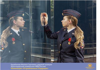 УВБ Барабанова диплом .jpg